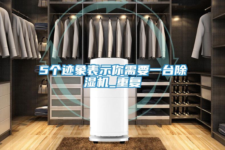 5個跡象表示你需要一台草莓污视频在线看_重複