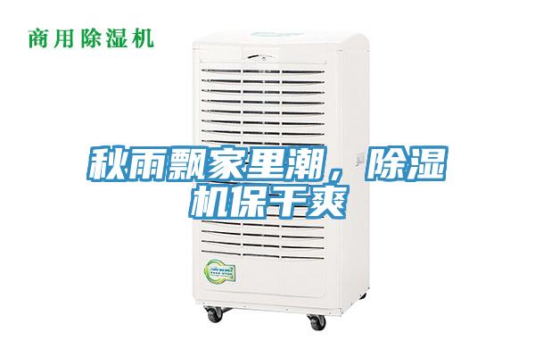 秋雨飄家裏潮，草莓污视频在线看保幹爽
