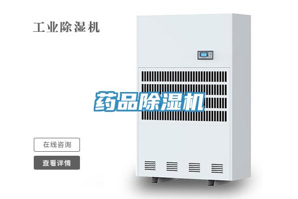 藥品草莓污视频在线看