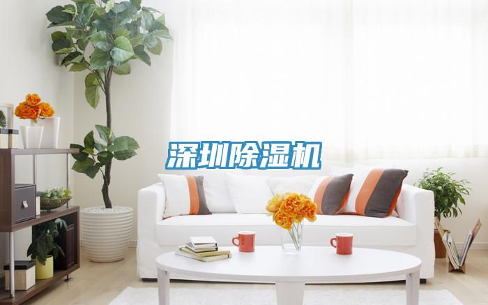 深圳草莓污视频在线看