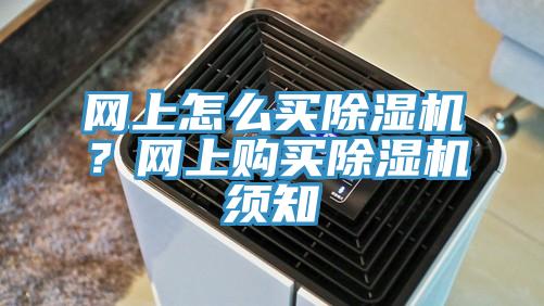 網上怎麽買草莓污视频在线看？網上購買草莓污视频在线看須知