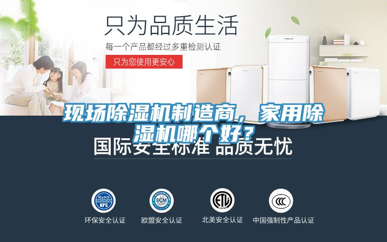 現場草莓污视频在线看製造商，家用草莓污视频在线看哪個好？