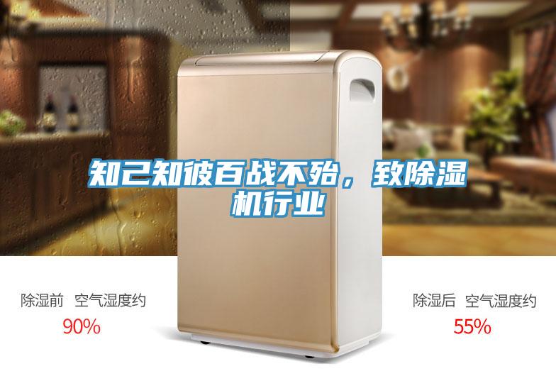 知己知彼百戰不殆，致草莓污视频在线看行業