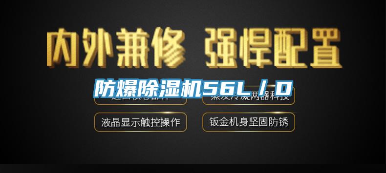 防爆草莓污视频在线看56L／D