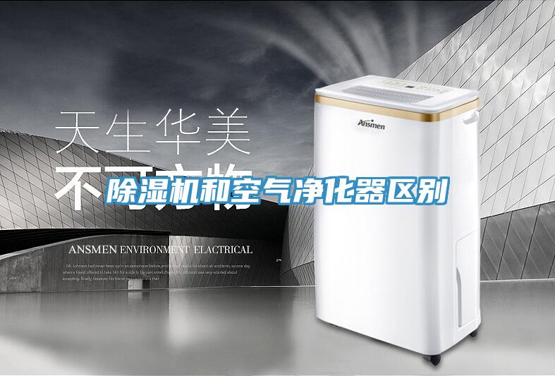 草莓污视频在线看和空氣淨化器區別