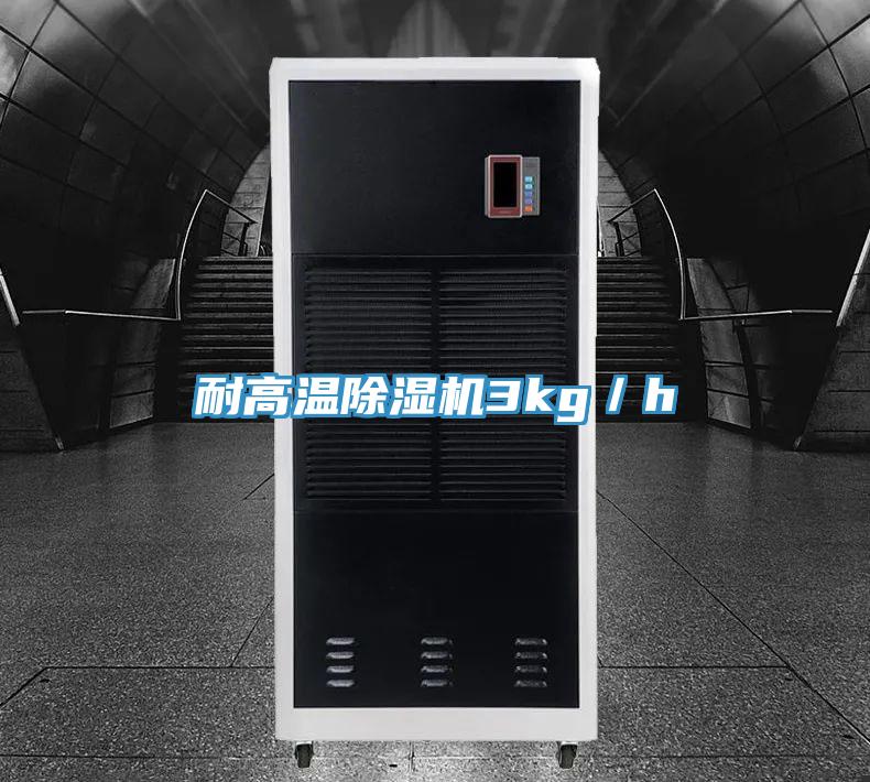 耐高溫草莓污视频在线看3kg／h