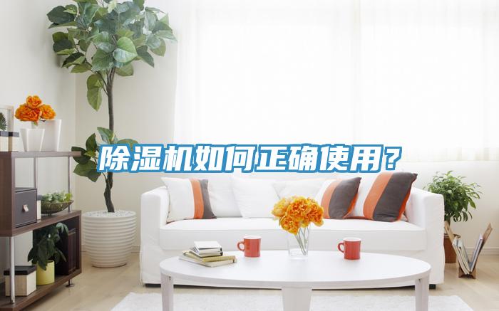 草莓污视频在线看如何正確使用？