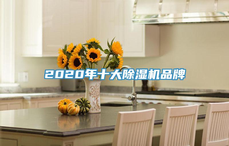 2020年十大草莓污视频在线看品牌
