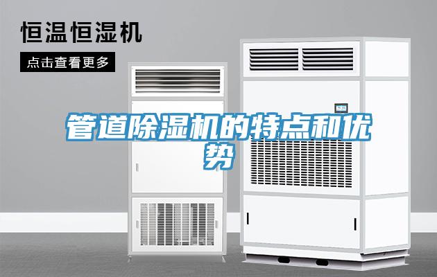管道草莓污视频在线看的特點和優勢