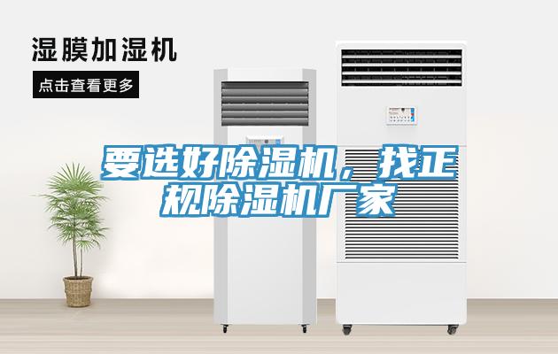 要選好草莓污视频在线看，找正規草莓污视频在线看廠家