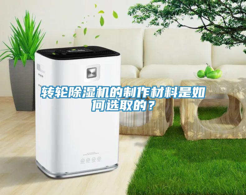 轉輪草莓污视频在线看的製作材料是如何選取的？