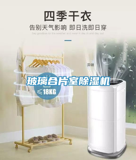玻璃合片室草莓污视频在线看
