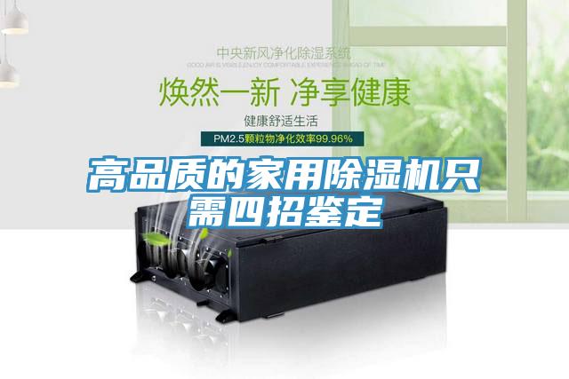 高品質的家用草莓污视频在线看隻需四招鑒定