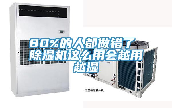 80%的人都做錯了 草莓污视频在线看這麽用會越用越濕