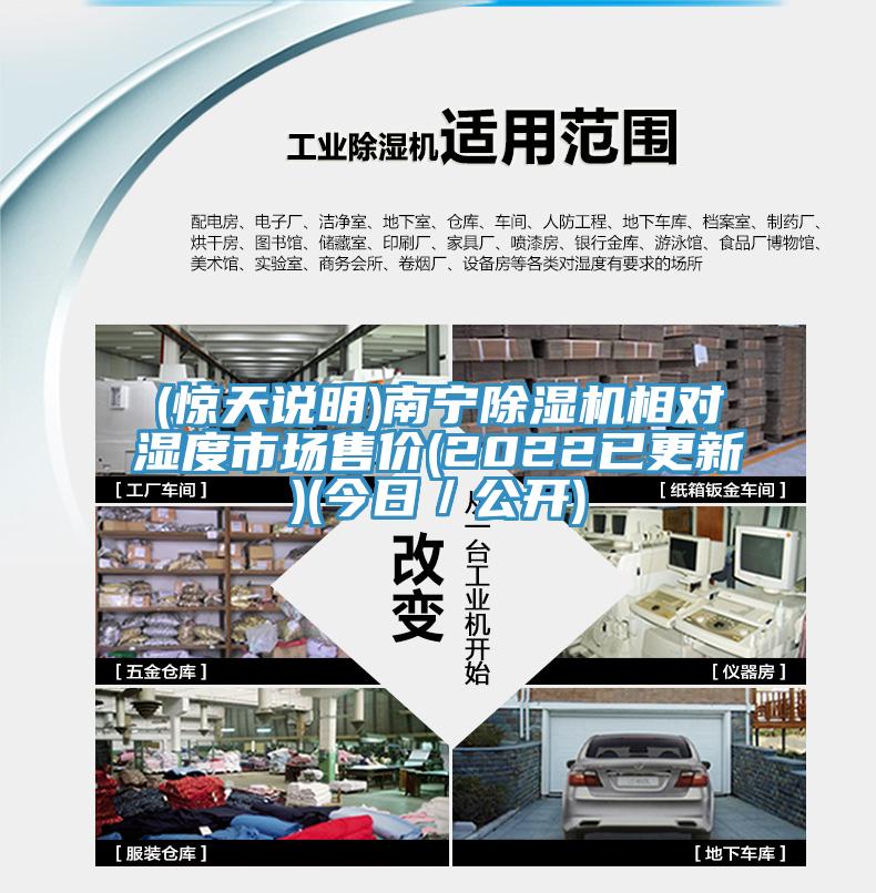 (驚天說明)南寧草莓污视频在线看相對濕度市場售價(2022已更新)(今日／公開)