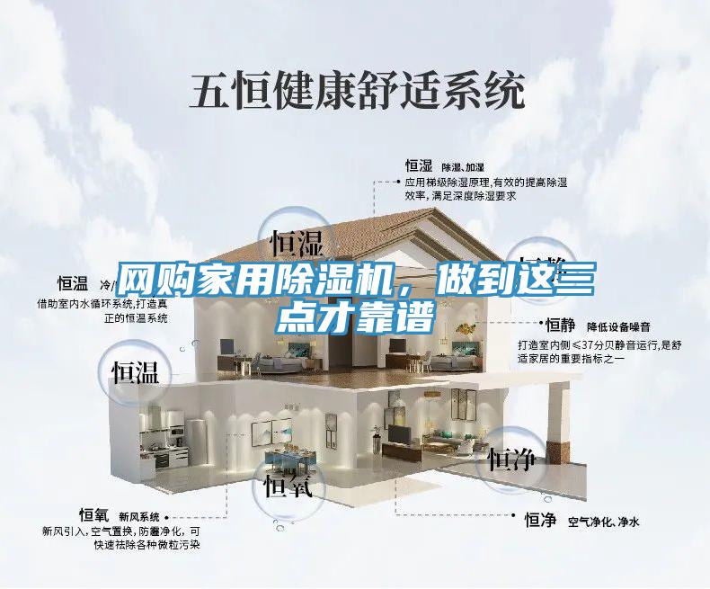 網購家用草莓污视频在线看，做到這三點才靠譜