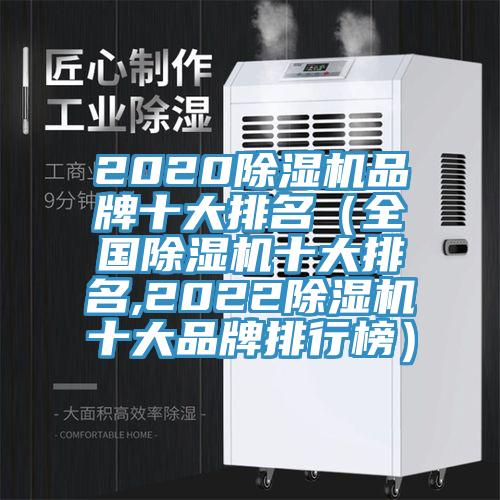 2020草莓污视频在线看品牌十大排名（全國草莓污视频在线看十大排名,2022草莓污视频在线看十大品牌排行榜）