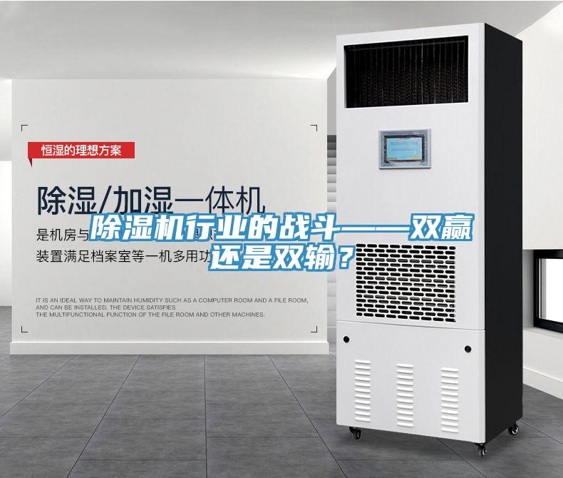 草莓污视频在线看行業的戰鬥——雙贏還是雙輸？