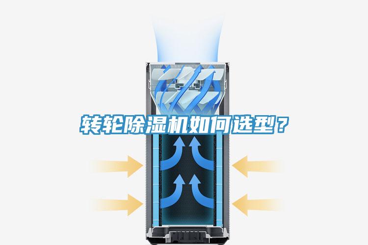 轉輪草莓污视频在线看如何選型？