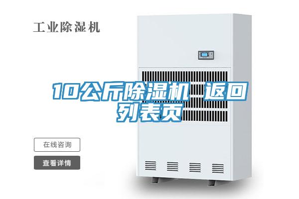 10公斤草莓污视频在线看 返回列表頁