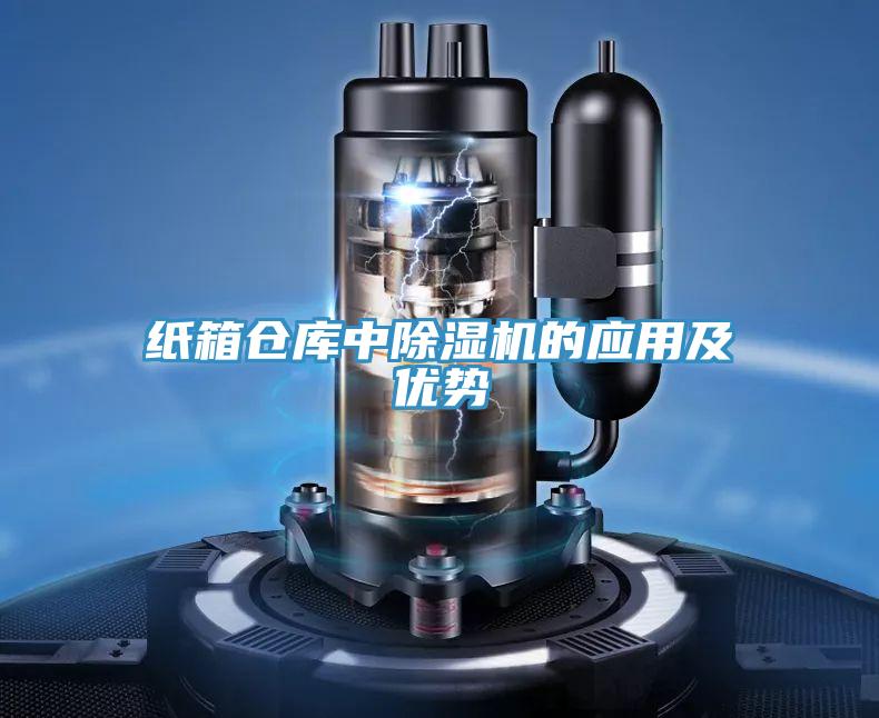 紙箱倉庫中草莓污视频在线看的應用及優勢