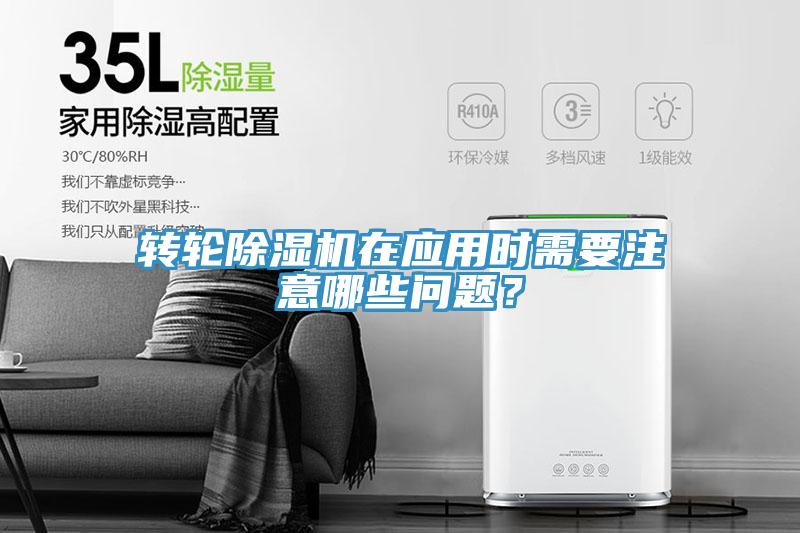 轉輪草莓污视频在线看在應用時需要注意哪些問題？