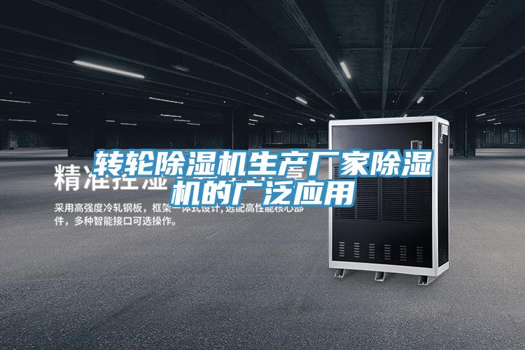 轉輪草莓污视频在线看生產廠家草莓污视频在线看的廣泛應用
