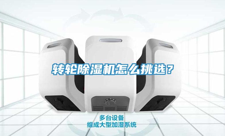轉輪草莓污视频在线看怎麽挑選？