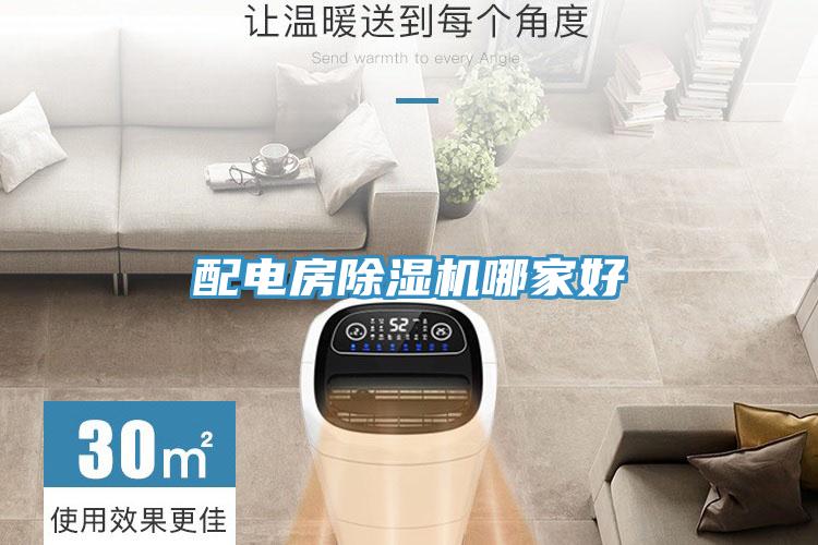 配電房草莓污视频在线看哪家好