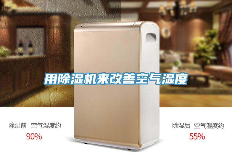 用草莓污视频在线看來改善空氣濕度