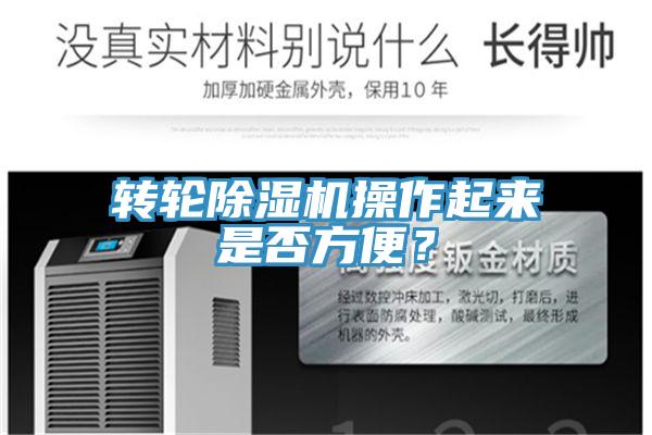 轉輪草莓污视频在线看操作起來是否方便？