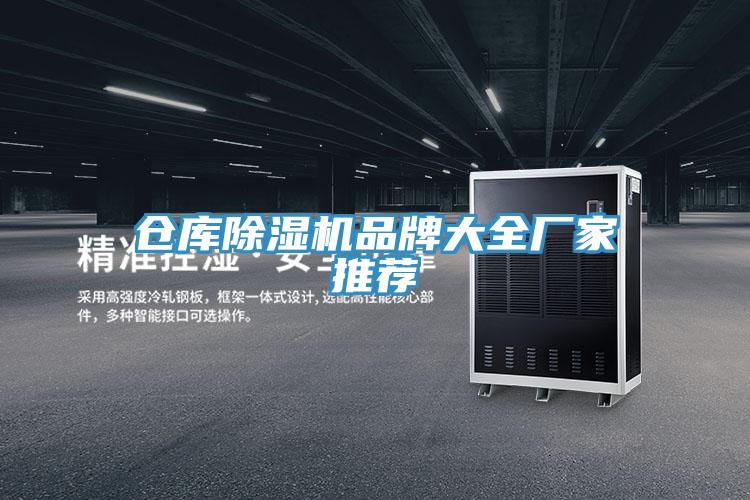 倉庫草莓污视频在线看品牌大全廠家推薦