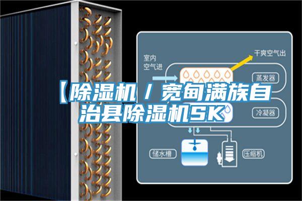 【草莓污视频在线看／寬甸滿族自治縣草莓污视频在线看SK