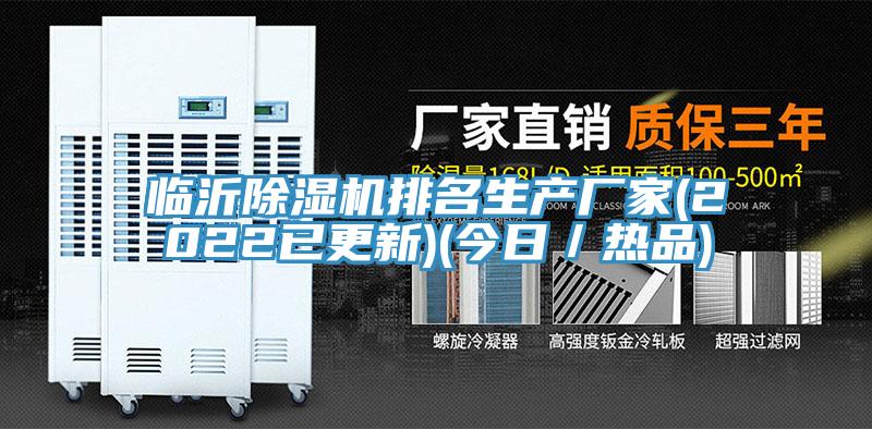 臨沂草莓污视频在线看排名生產廠家(2022已更新)(今日／熱品)