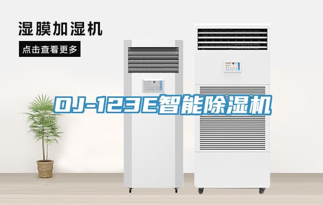OJ-123E智能草莓污视频在线看