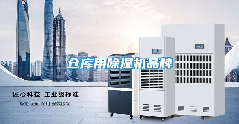 倉庫用草莓污视频在线看品牌