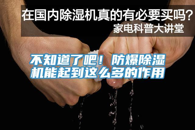 不知道了吧！防爆草莓污视频在线看能起到這麽多的作用