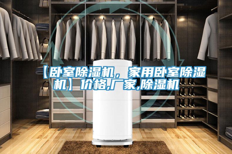 【臥室草莓污视频在线看，家用臥室草莓污视频在线看】價格,廠家,草莓污视频在线看