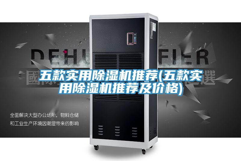 五款實用草莓污视频在线看推薦(五款實用草莓污视频在线看推薦及價格)
