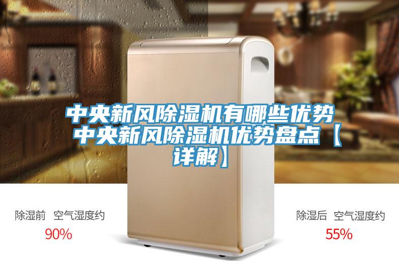中央新風草莓污视频在线看有哪些優勢 中央新風草莓污视频在线看優勢盤點【詳解】