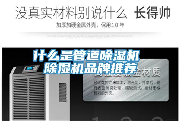 什麽是管道草莓污视频在线看 草莓污视频在线看品牌推薦