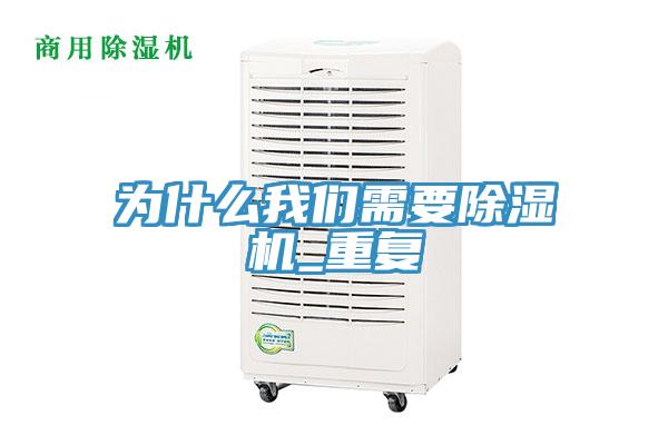 為什麽草莓视频性福宝需要草莓污视频在线看_重複