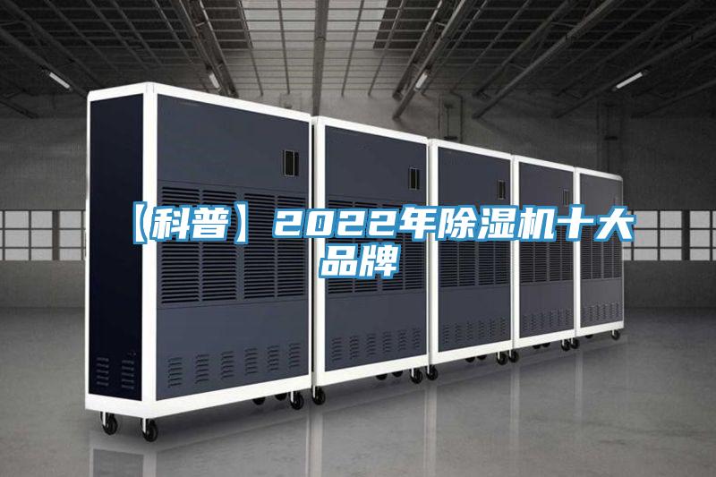 【科普】2022年草莓污视频在线看十大品牌