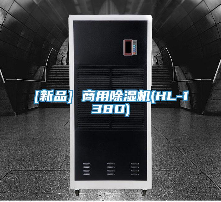 [新品] 商用草莓污视频在线看(HL-138D)