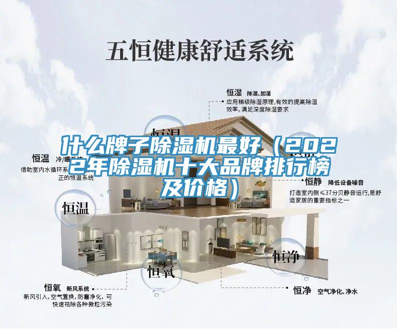 什麽牌子草莓污视频在线看最好（2022年草莓污视频在线看十大品牌排行榜及價格）