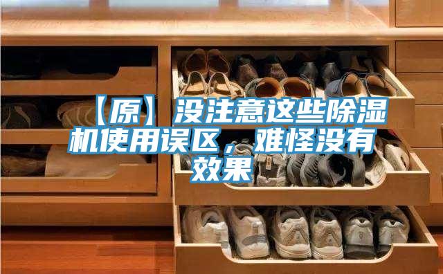 【原】沒注意這些草莓污视频在线看使用誤區，難怪沒有效果