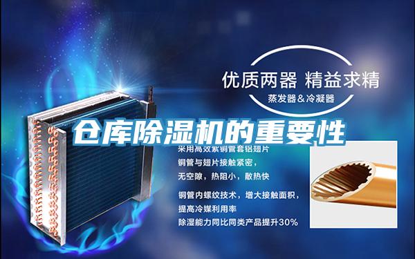 倉庫草莓污视频在线看的重要性