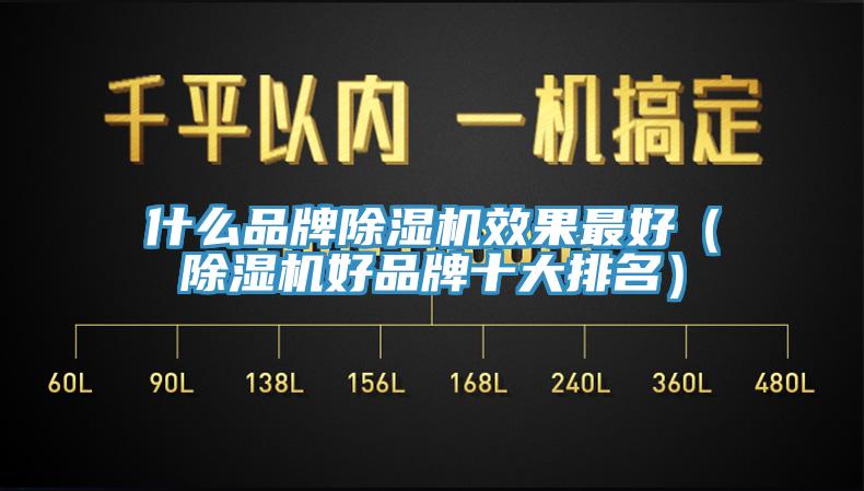 什麽品牌草莓污视频在线看效果最好（草莓污视频在线看好品牌十大排名）