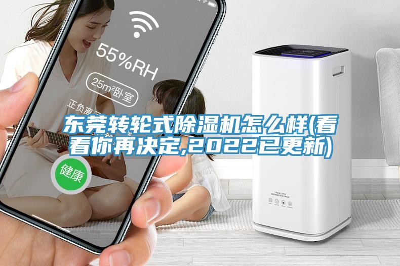 東莞轉輪式草莓污视频在线看怎麽樣(看看你再決定,2022已更新)