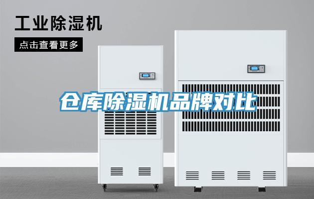 倉庫草莓污视频在线看品牌對比